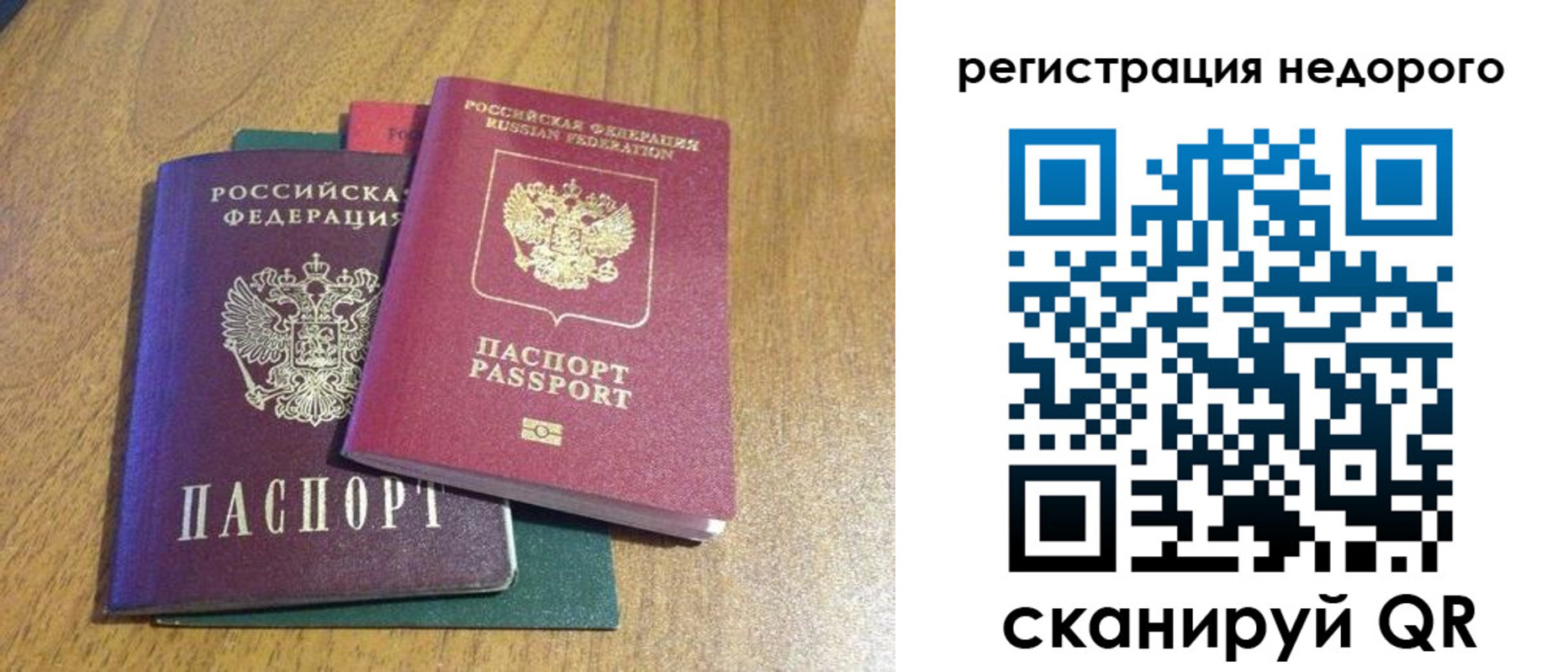 прописка для кредита в Наволоках