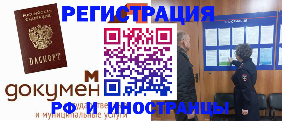 временная регистрация поиск в Наволоках