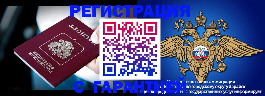 прописка ребенка в Наволоках